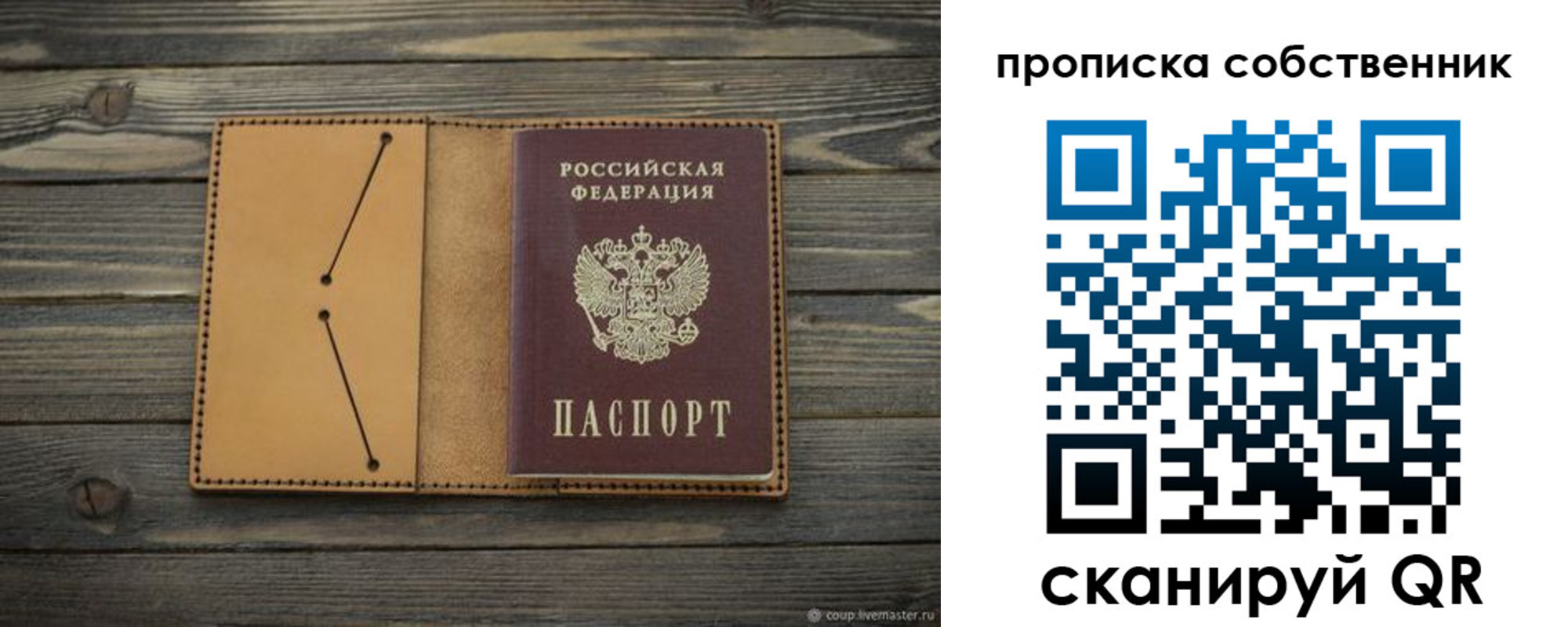 прописка ребенка в Кушве
