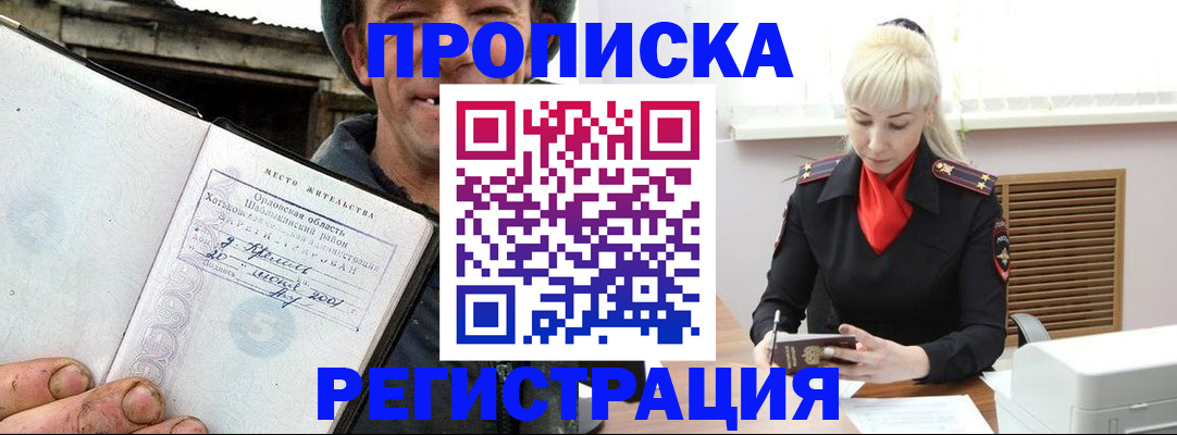 регистрация в Кушве
