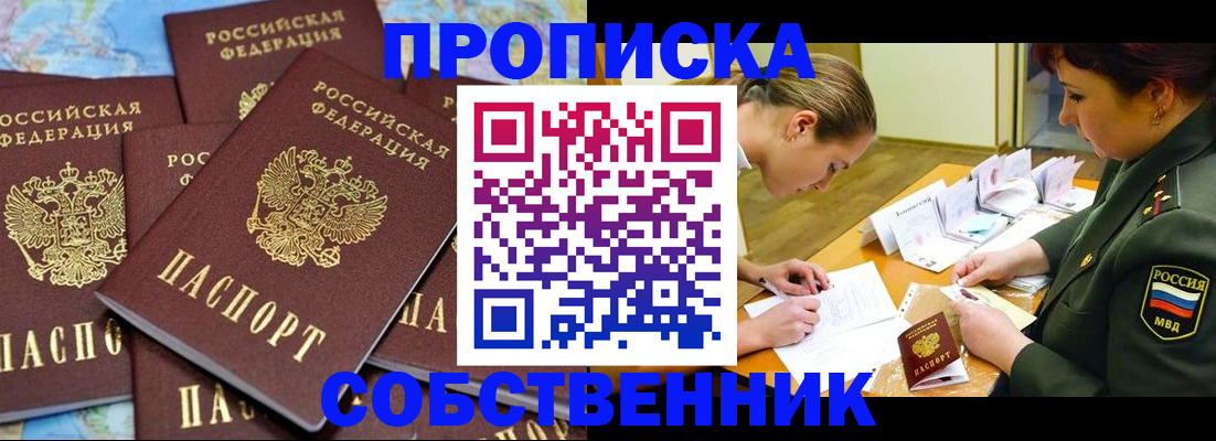 временная регистрация законно в Кушве